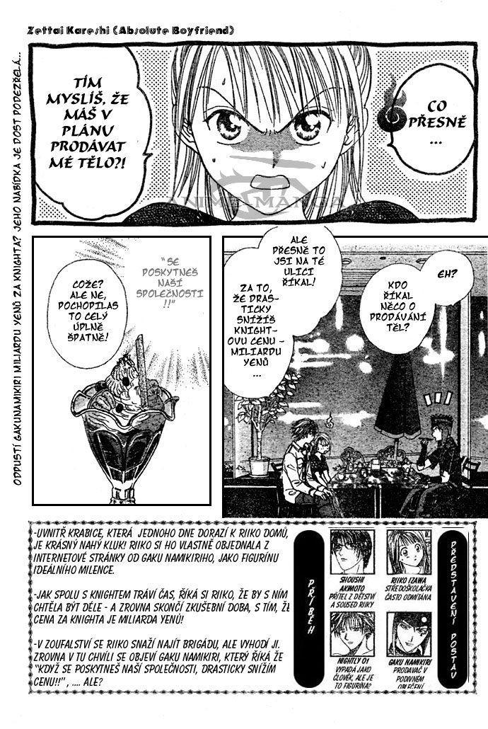Absolute Boyfriend_v01_c05_03.jpg